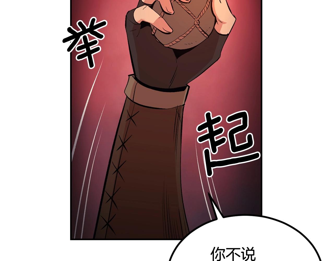 《老玩家金存值》第22话 试炼开始！ 第28页