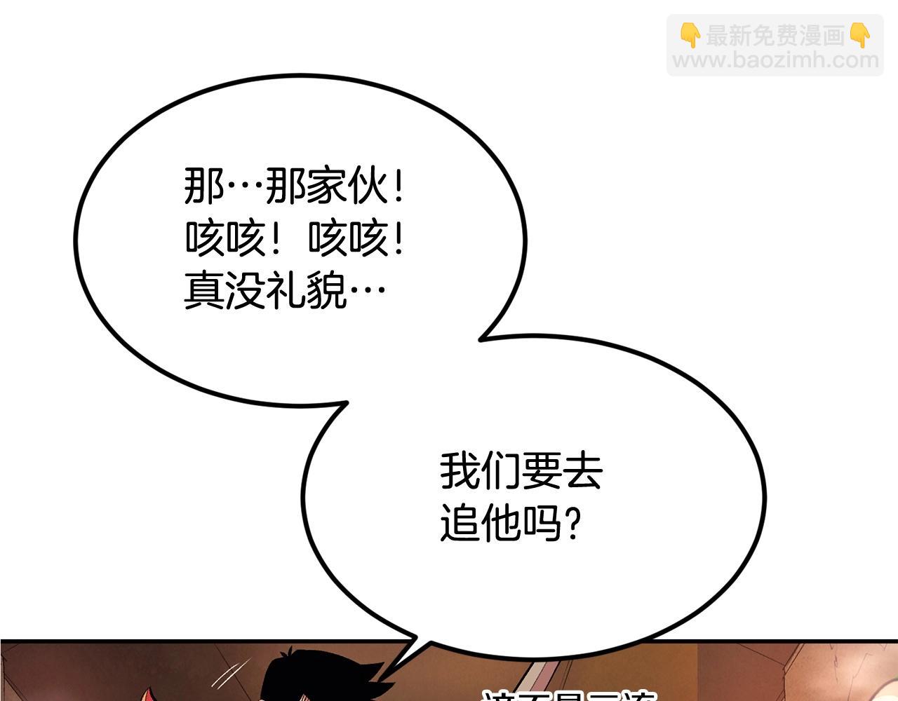 《老玩家金存值》第22话 试炼开始！ 第32页
