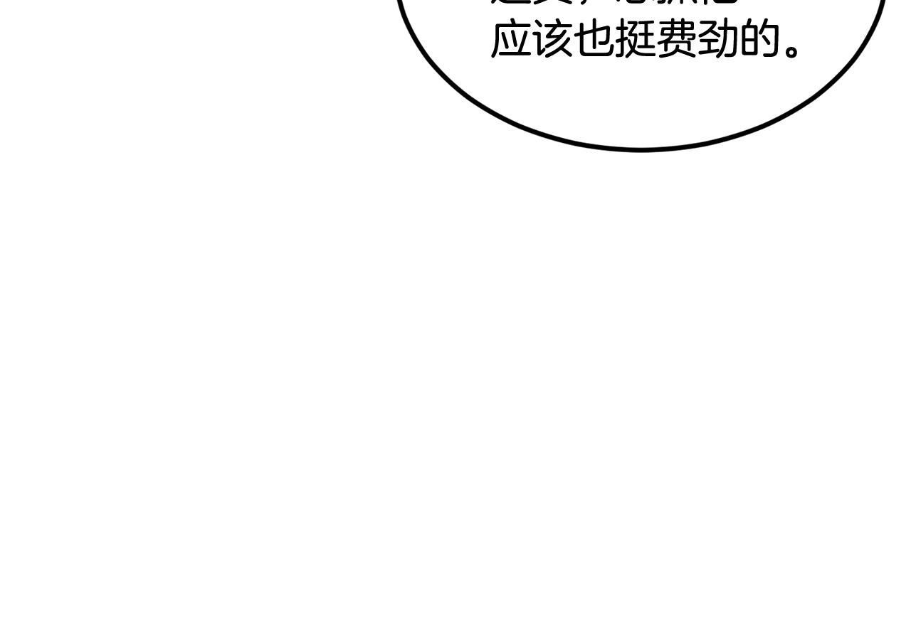 《老玩家金存值》第22话 试炼开始！ 第34页