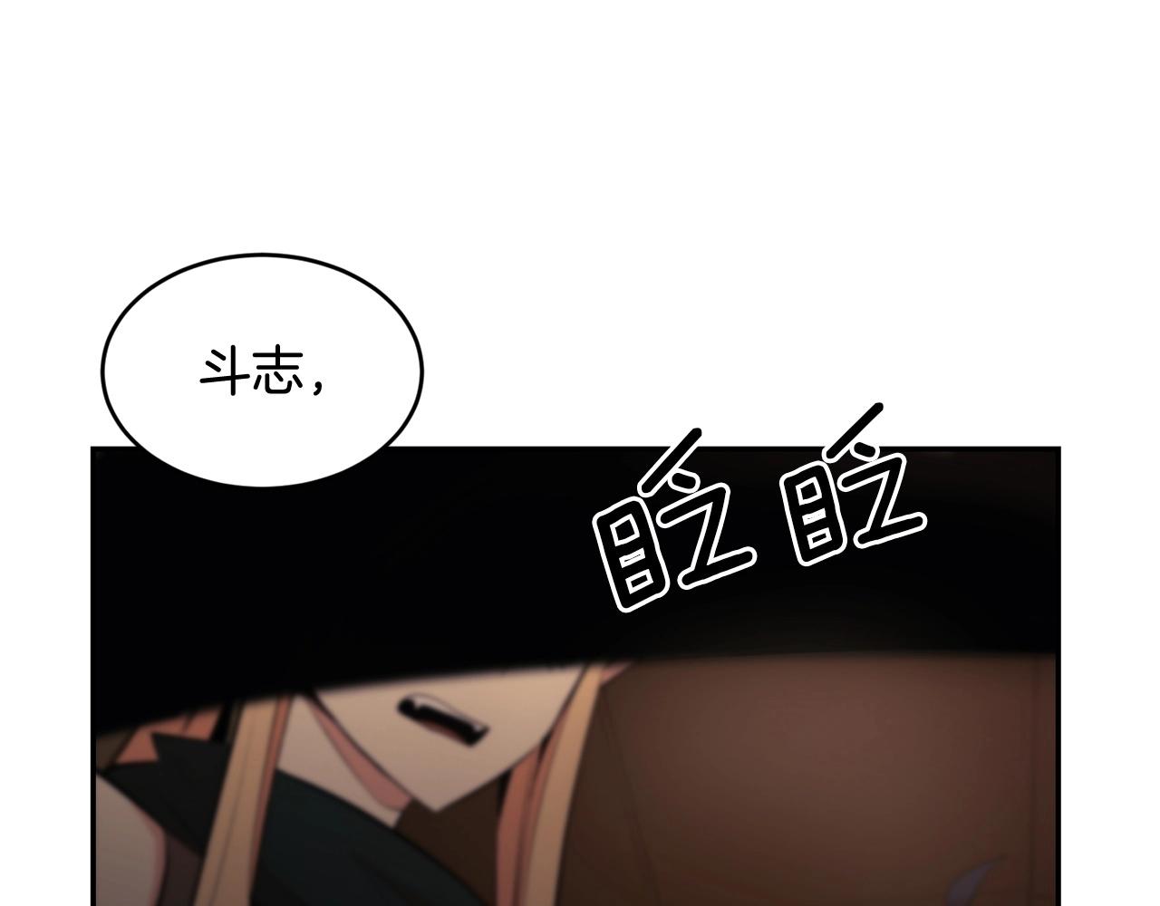 《老玩家金存值》第22话 试炼开始！ 第39页