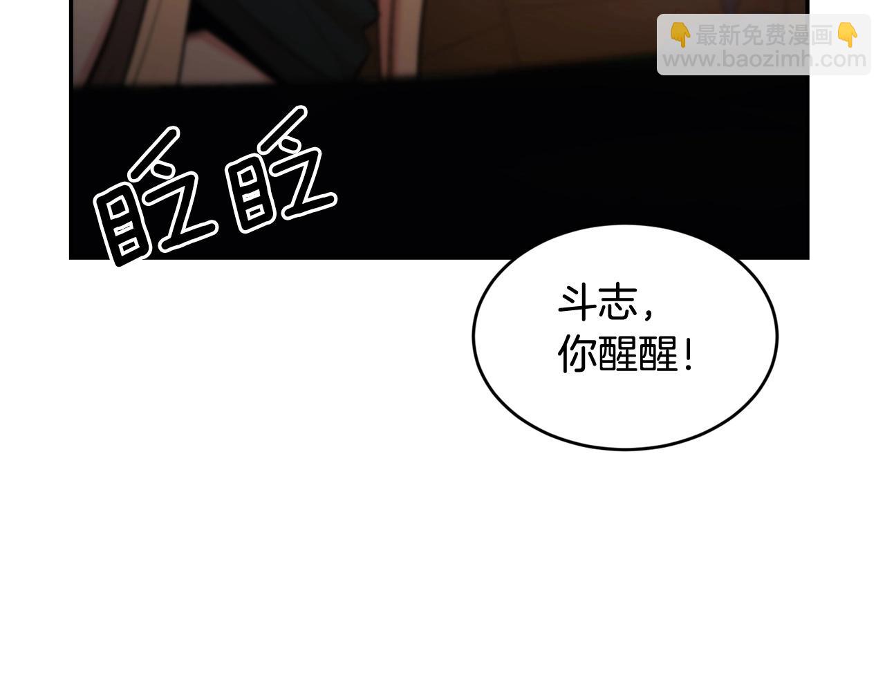 《老玩家金存值》第22话 试炼开始！ 第40页