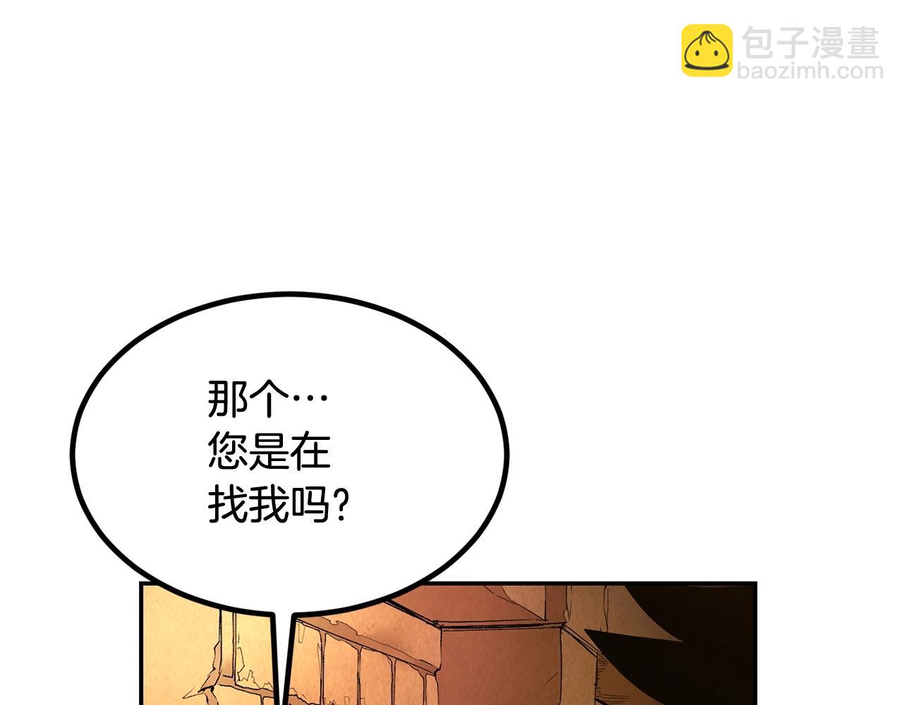 《老玩家金存值》第22话 试炼开始！ 第48页