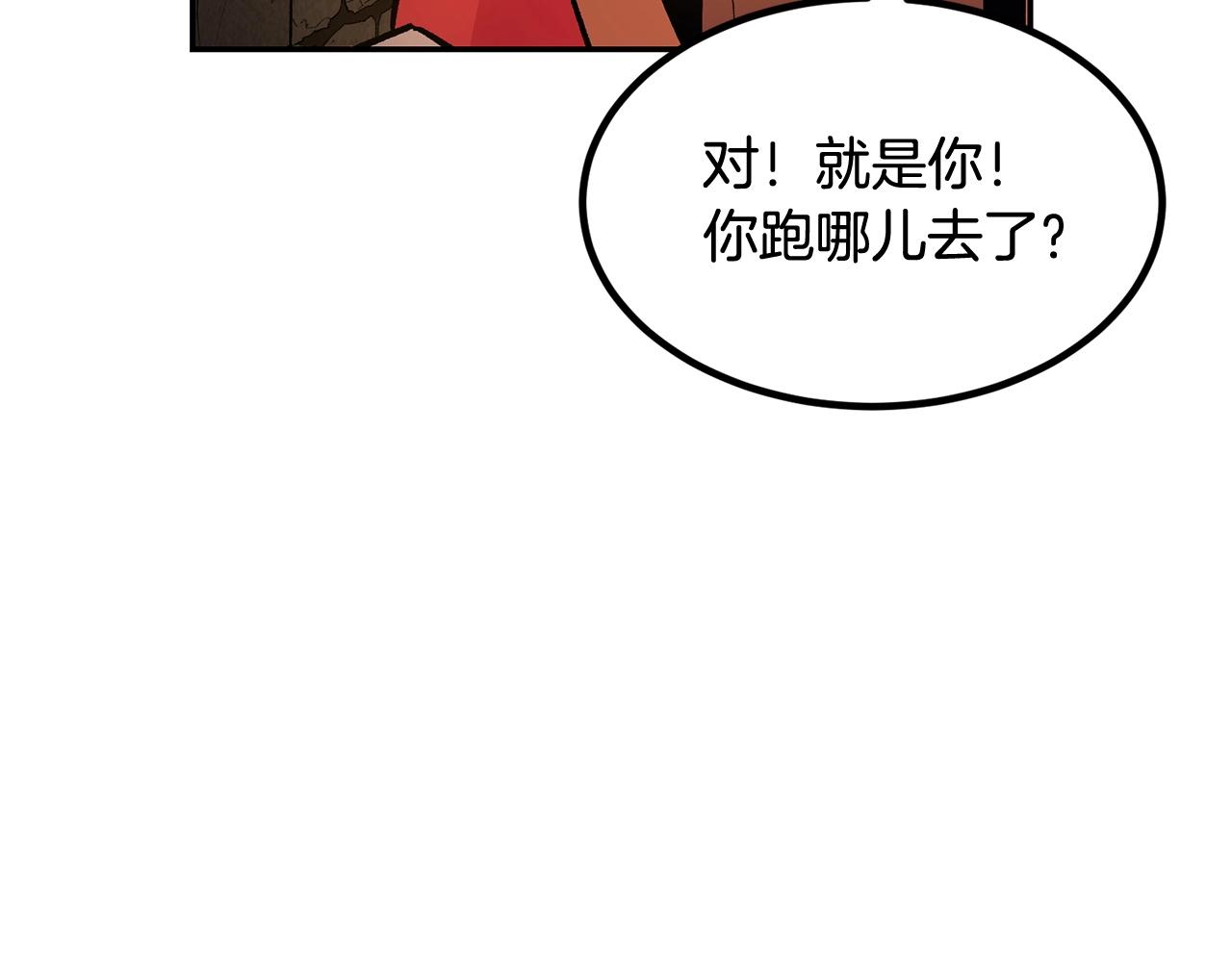 《老玩家金存值》第22话 试炼开始！ 第50页