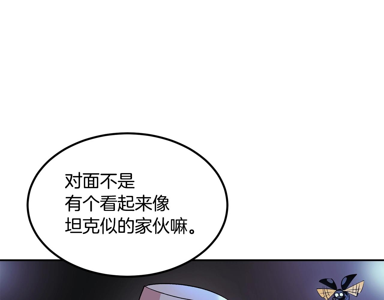 《老玩家金存值》第21话 躺下吧，小奶妈 第12页
