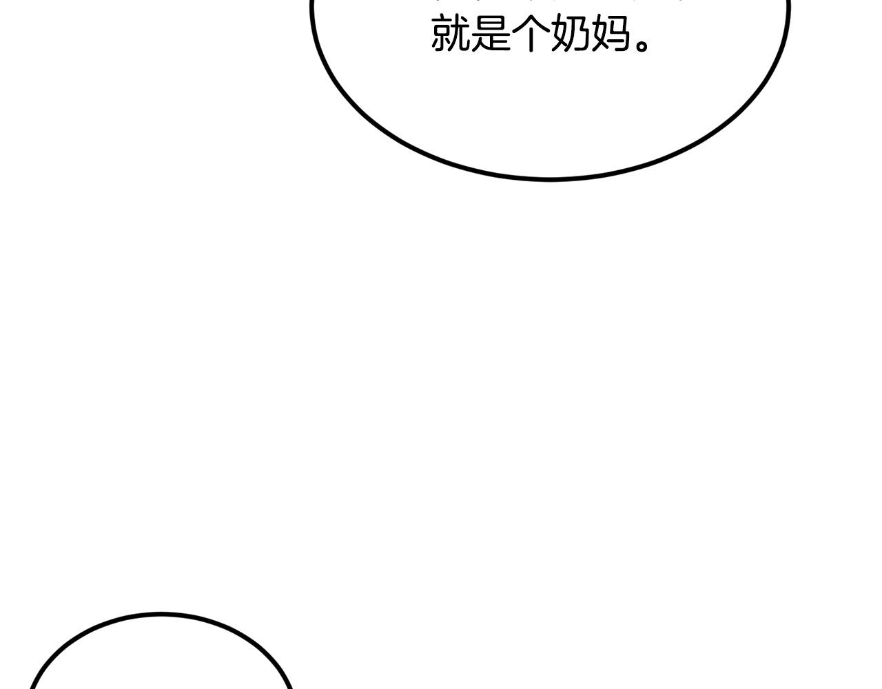 《老玩家金存值》第21话 躺下吧，小奶妈 第14页