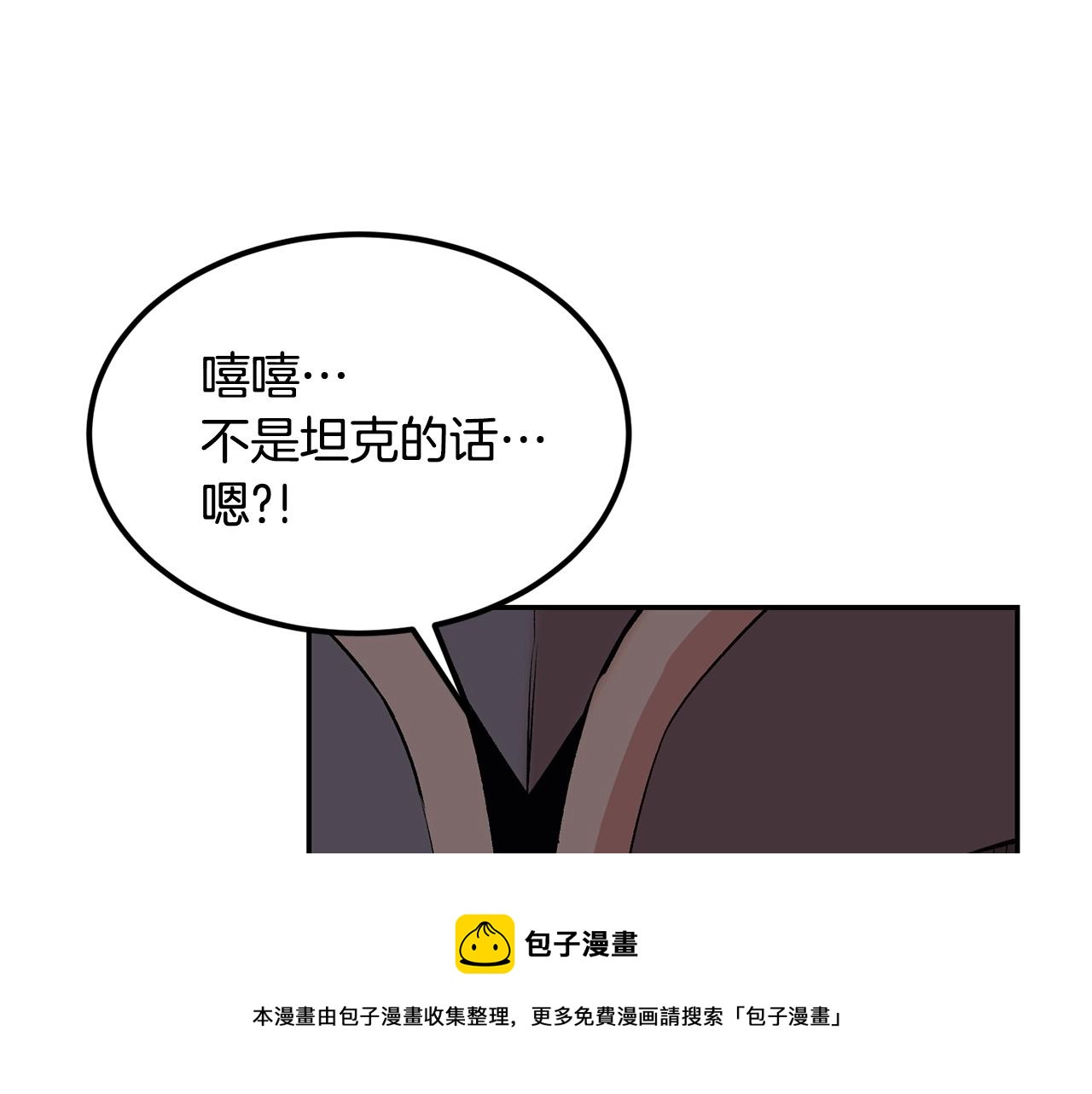 《老玩家金存值》第21话 躺下吧，小奶妈 第17页
