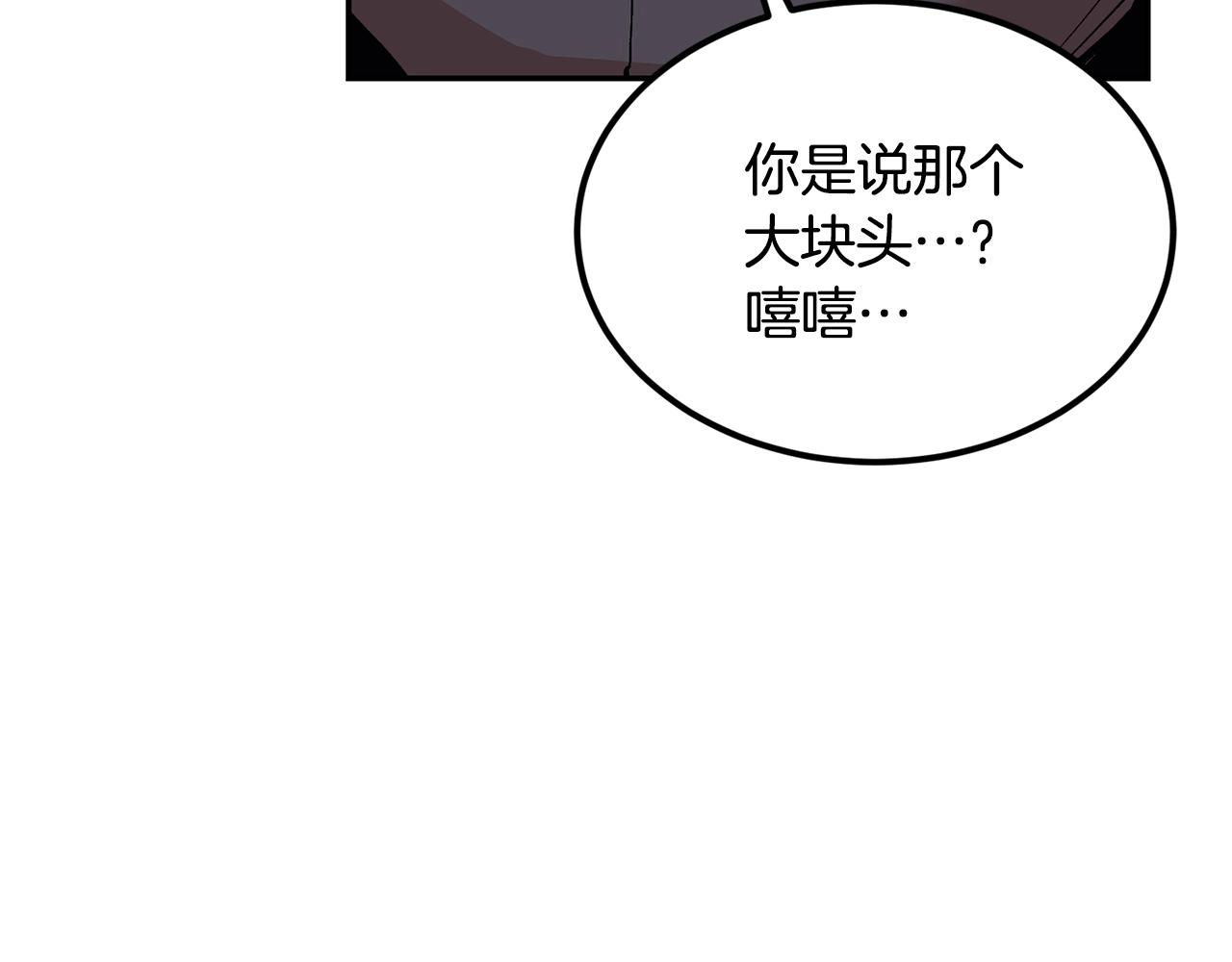 《老玩家金存值》第21话 躺下吧，小奶妈 第19页