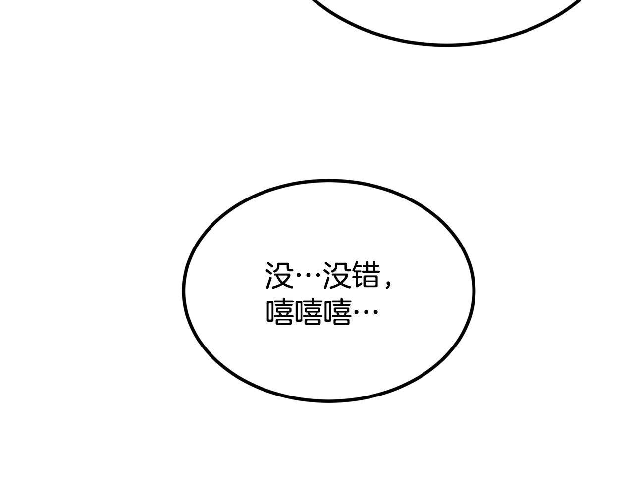 《老玩家金存值》第21话 躺下吧，小奶妈 第22页