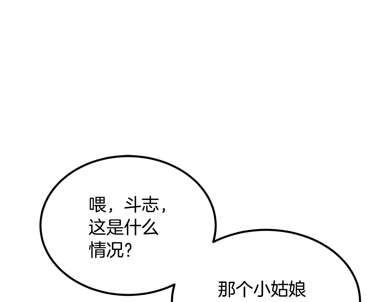 《老玩家金存值》第21话 躺下吧，小奶妈 第24页