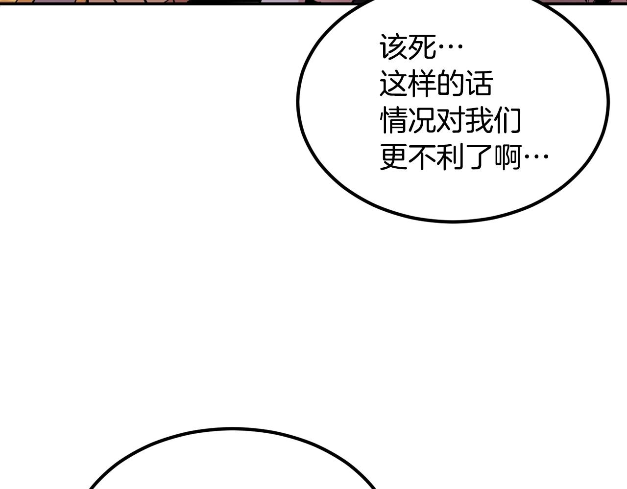 《老玩家金存值》第21话 躺下吧，小奶妈 第26页