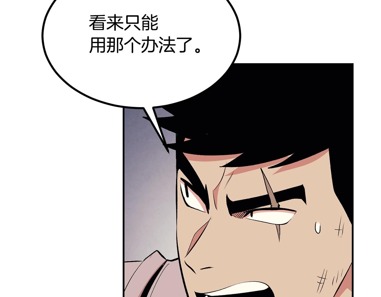 《老玩家金存值》第21话 躺下吧，小奶妈 第27页