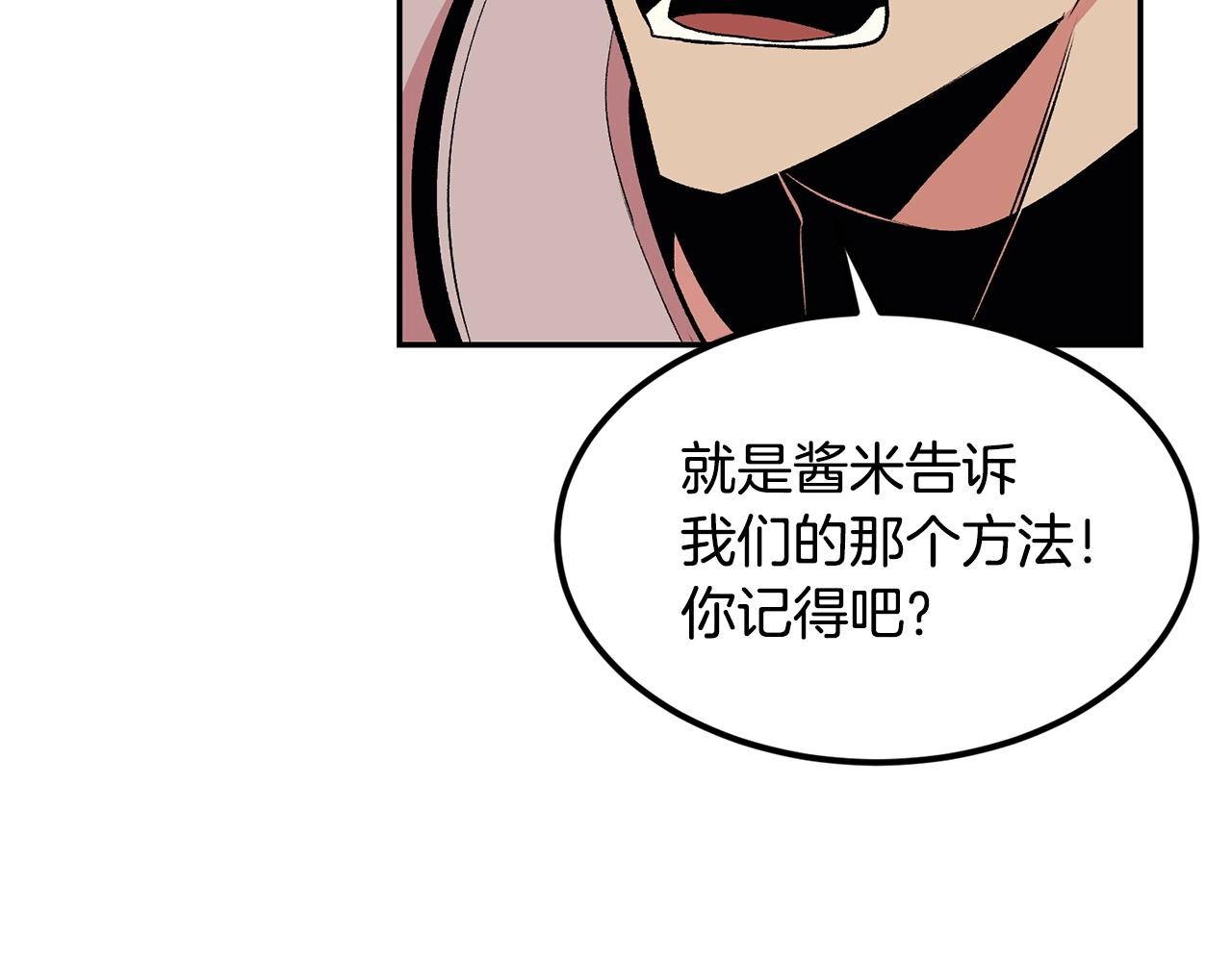 《老玩家金存值》第21话 躺下吧，小奶妈 第28页