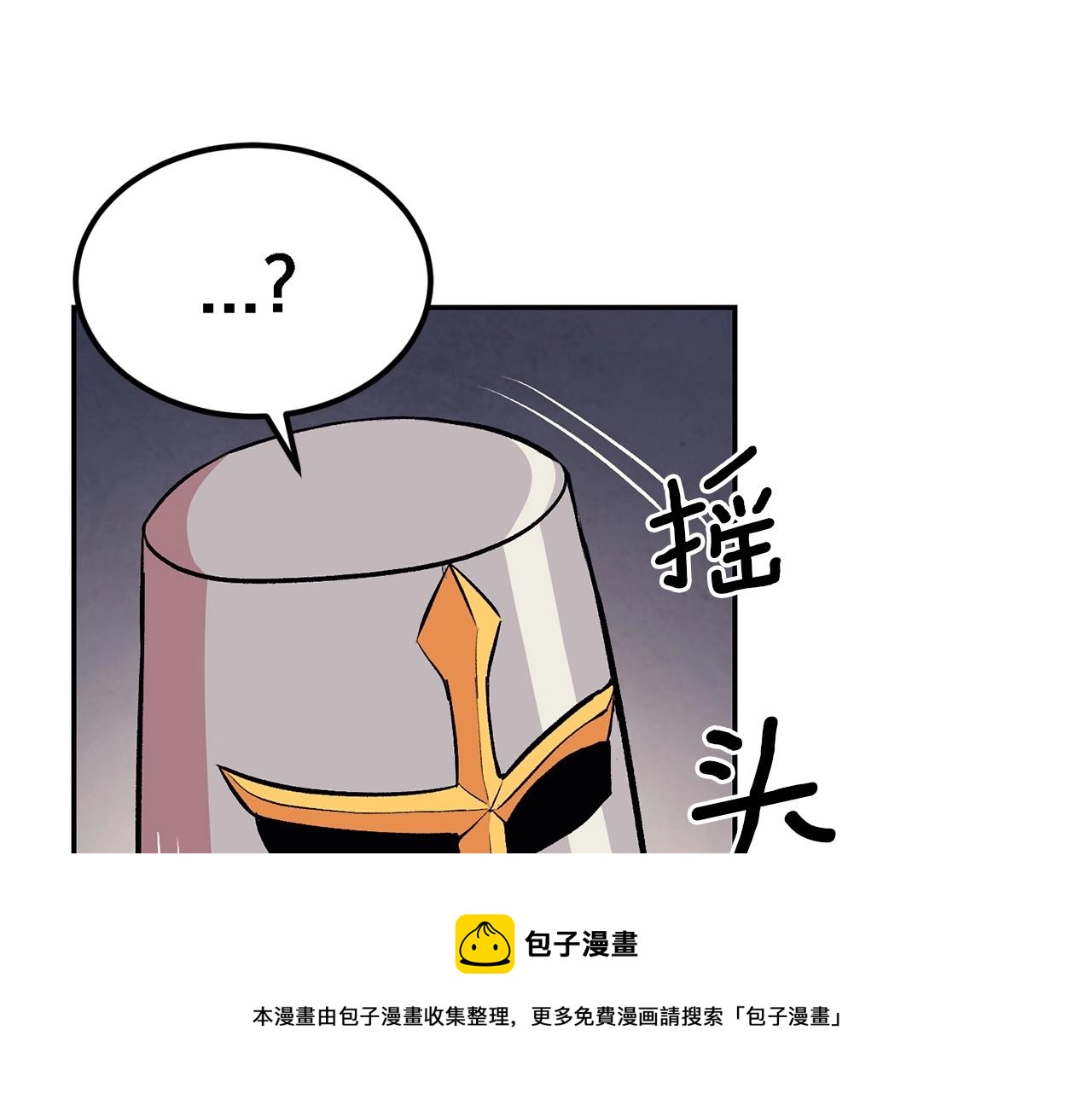 《老玩家金存值》第21话 躺下吧，小奶妈 第29页