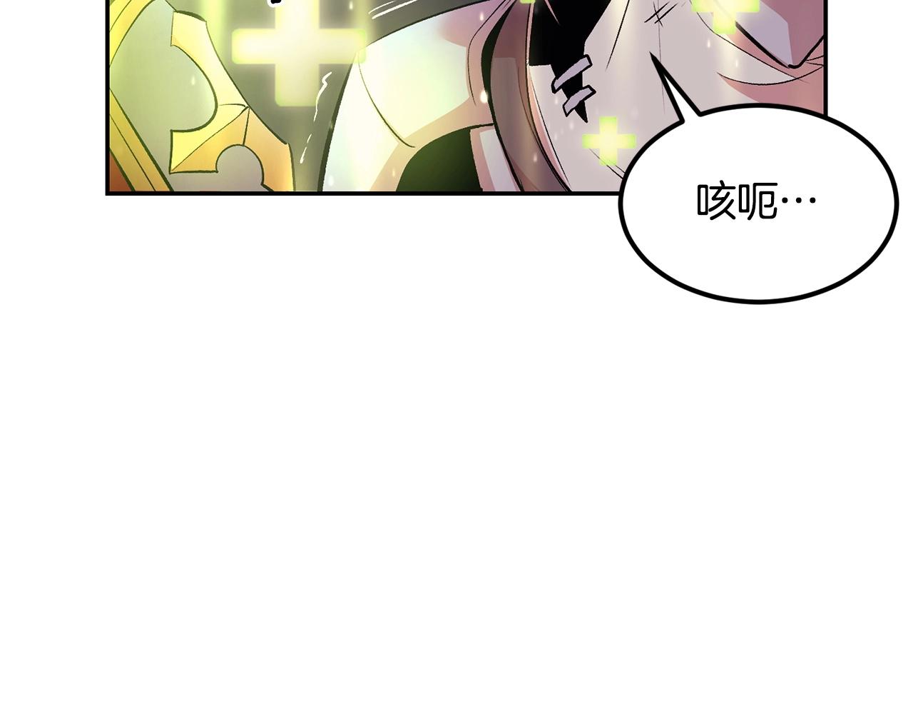 《老玩家金存值》第21话 躺下吧，小奶妈 第2页