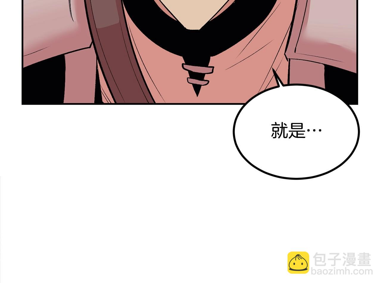 《老玩家金存值》第21话 躺下吧，小奶妈 第32页