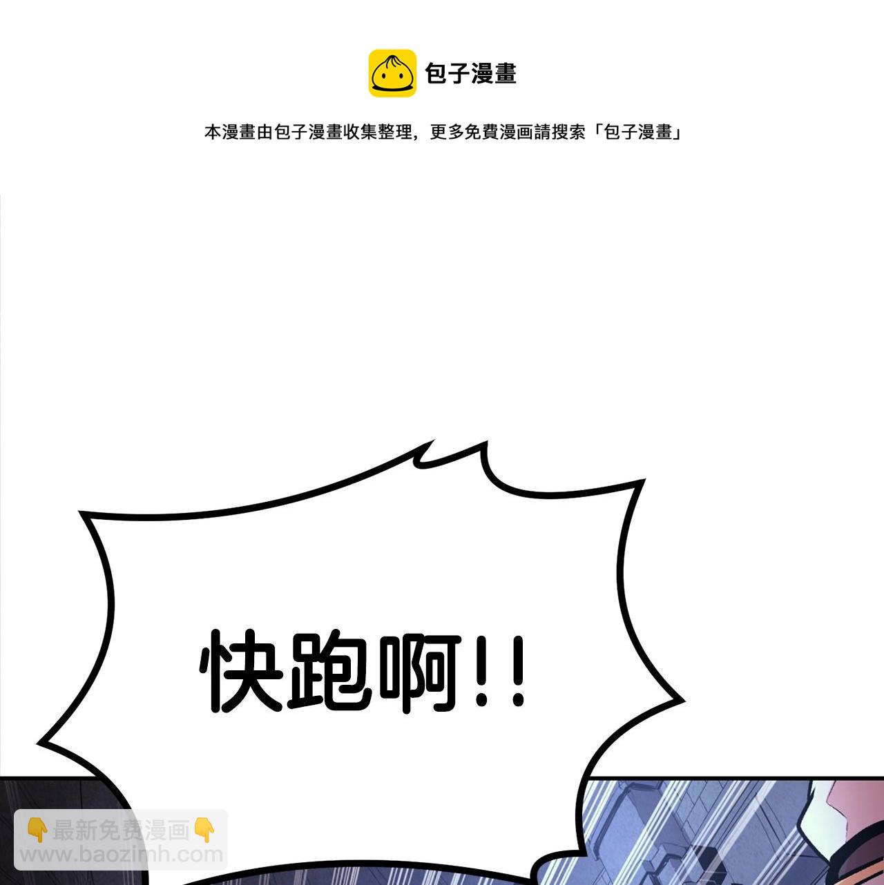 《老玩家金存值》第21话 躺下吧，小奶妈 第33页