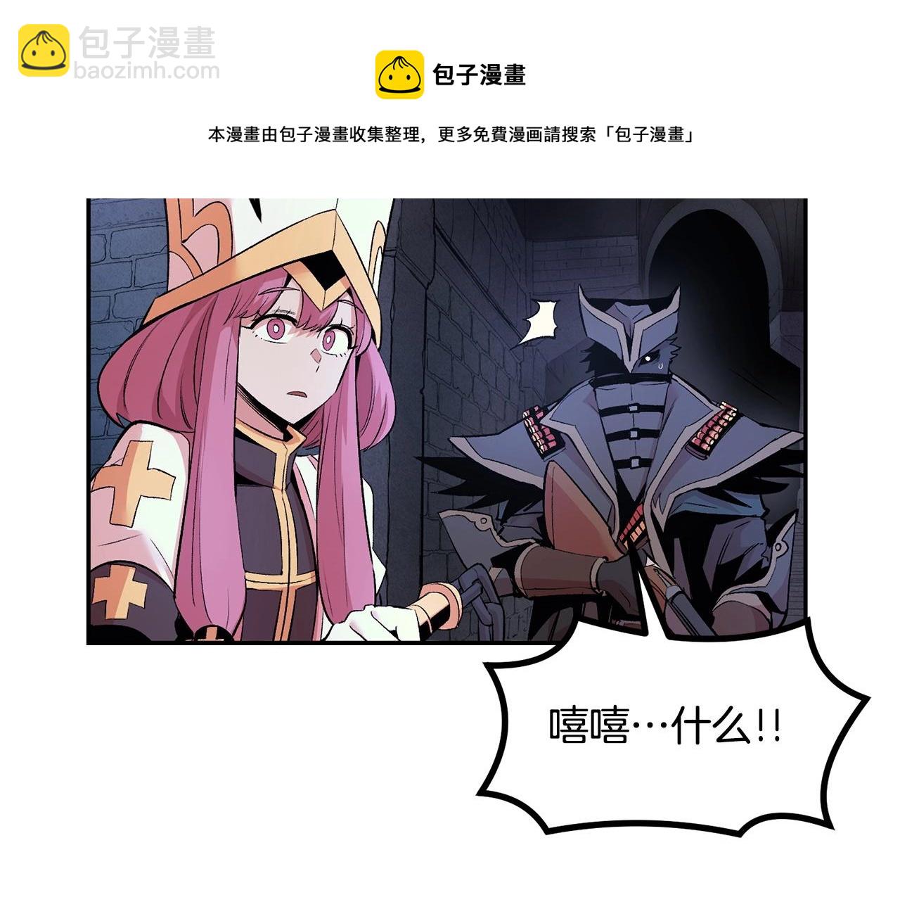 《老玩家金存值》第21话 躺下吧，小奶妈 第37页