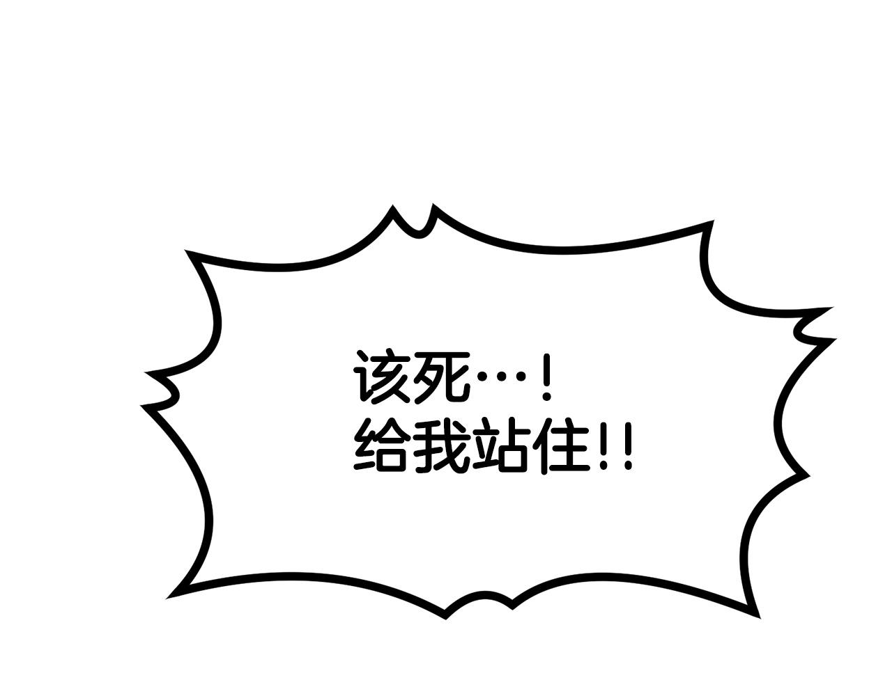 《老玩家金存值》第21话 躺下吧，小奶妈 第38页