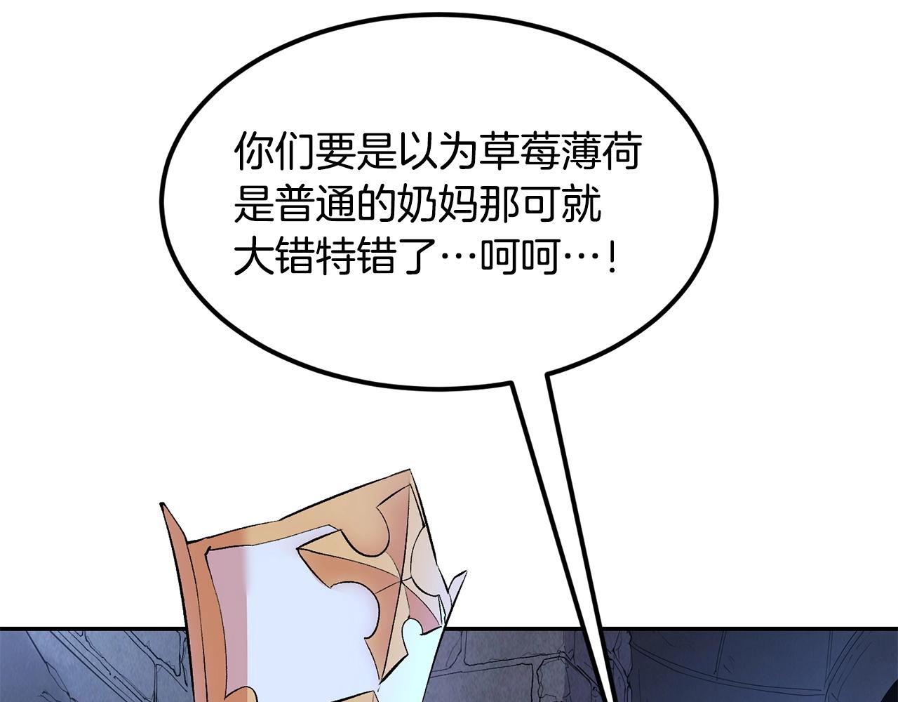 《老玩家金存值》第21话 躺下吧，小奶妈 第3页