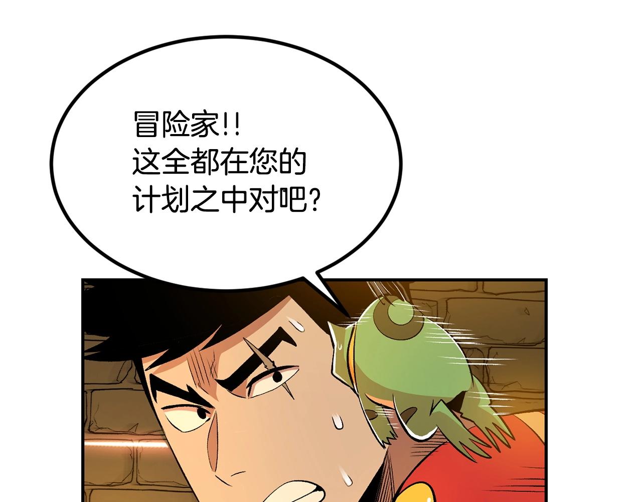 《老玩家金存值》第21话 躺下吧，小奶妈 第47页