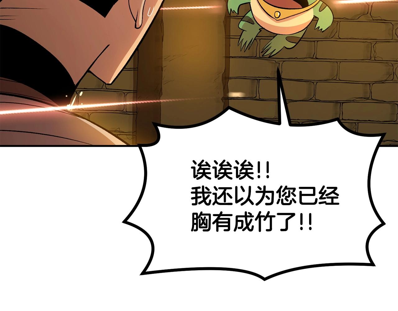 《老玩家金存值》第21话 躺下吧，小奶妈 第50页