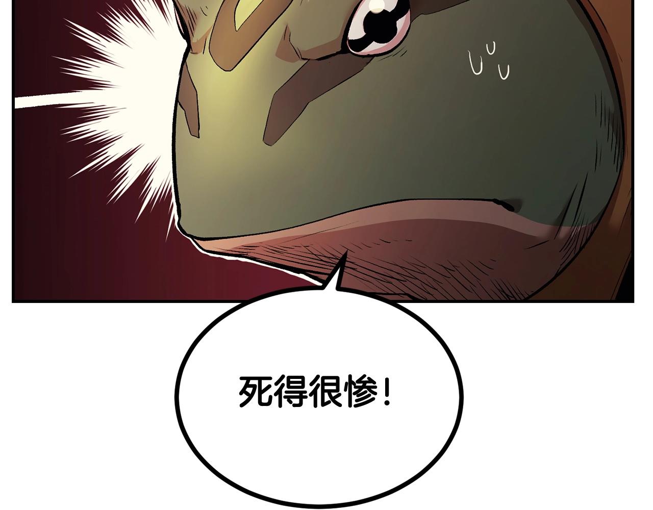 《老玩家金存值》第23话 问答时间 第12页