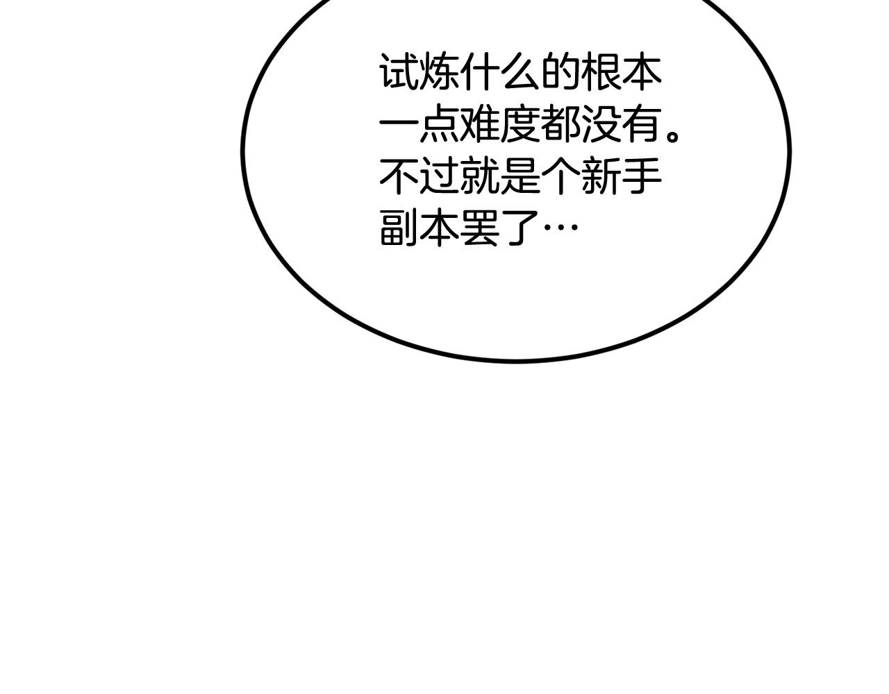 《老玩家金存值》第23话 问答时间 第16页