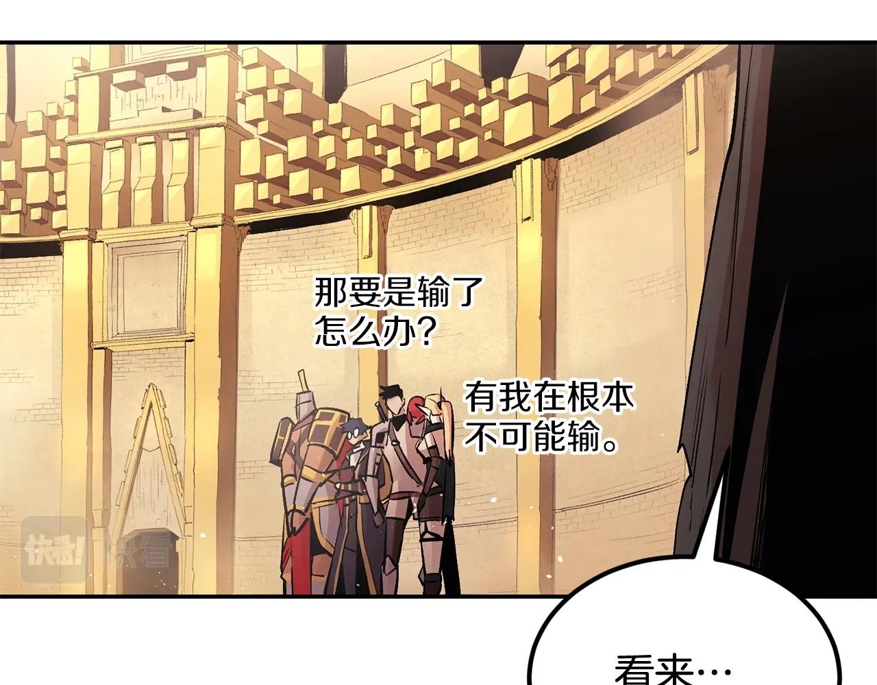 《老玩家金存值》第23话 问答时间 第20页