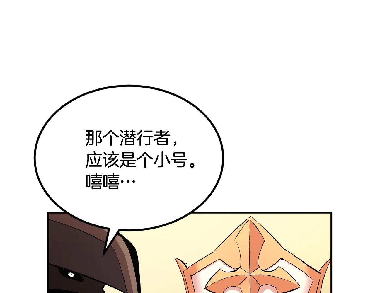 《老玩家金存值》第23话 问答时间 第22页
