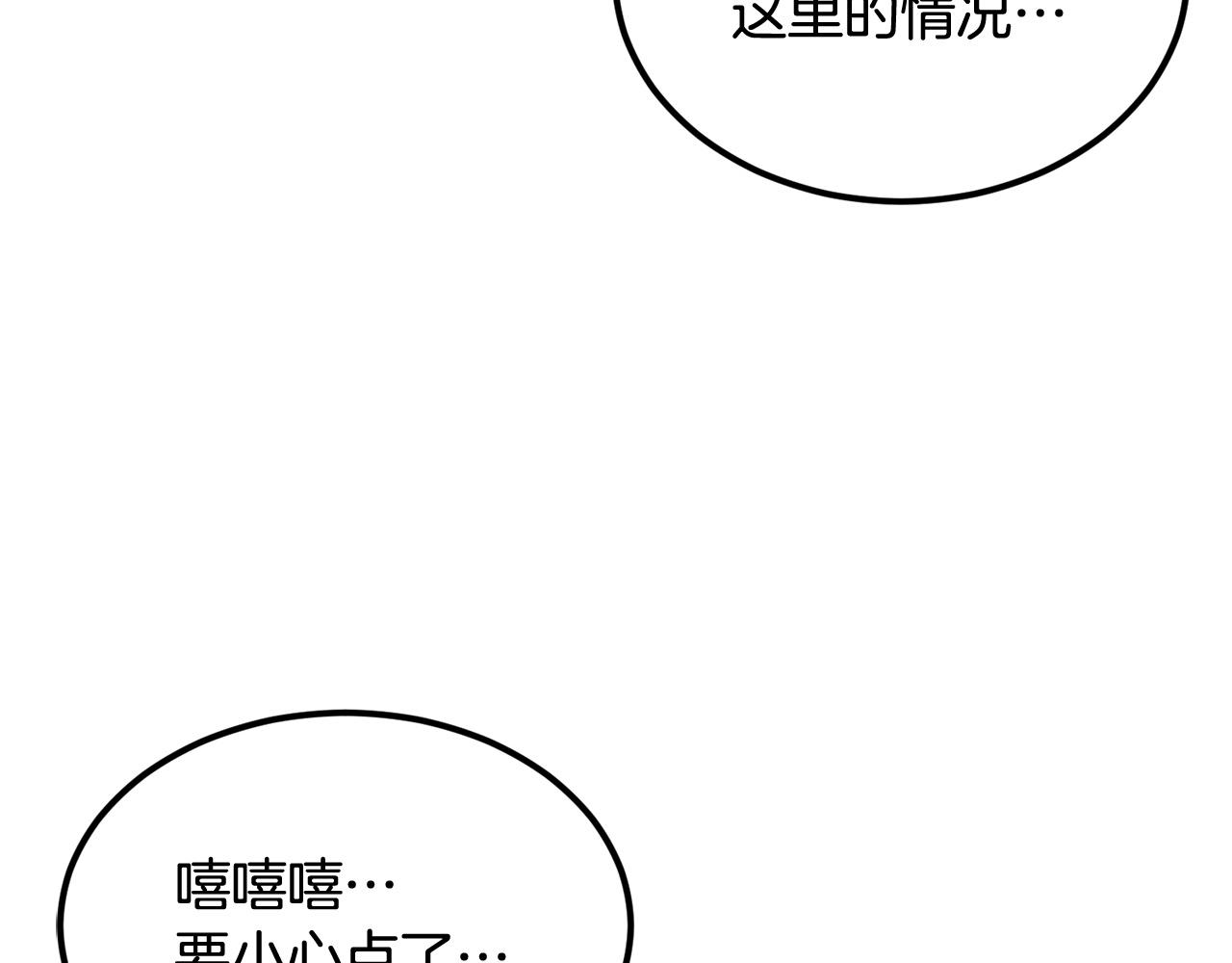 《老玩家金存值》第23话 问答时间 第24页