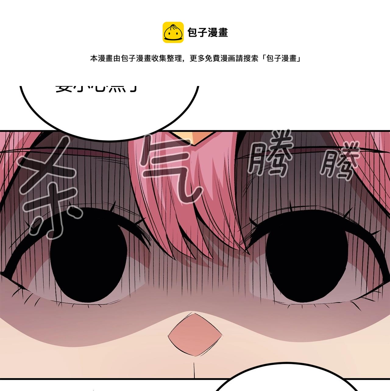 《老玩家金存值》第23话 问答时间 第25页