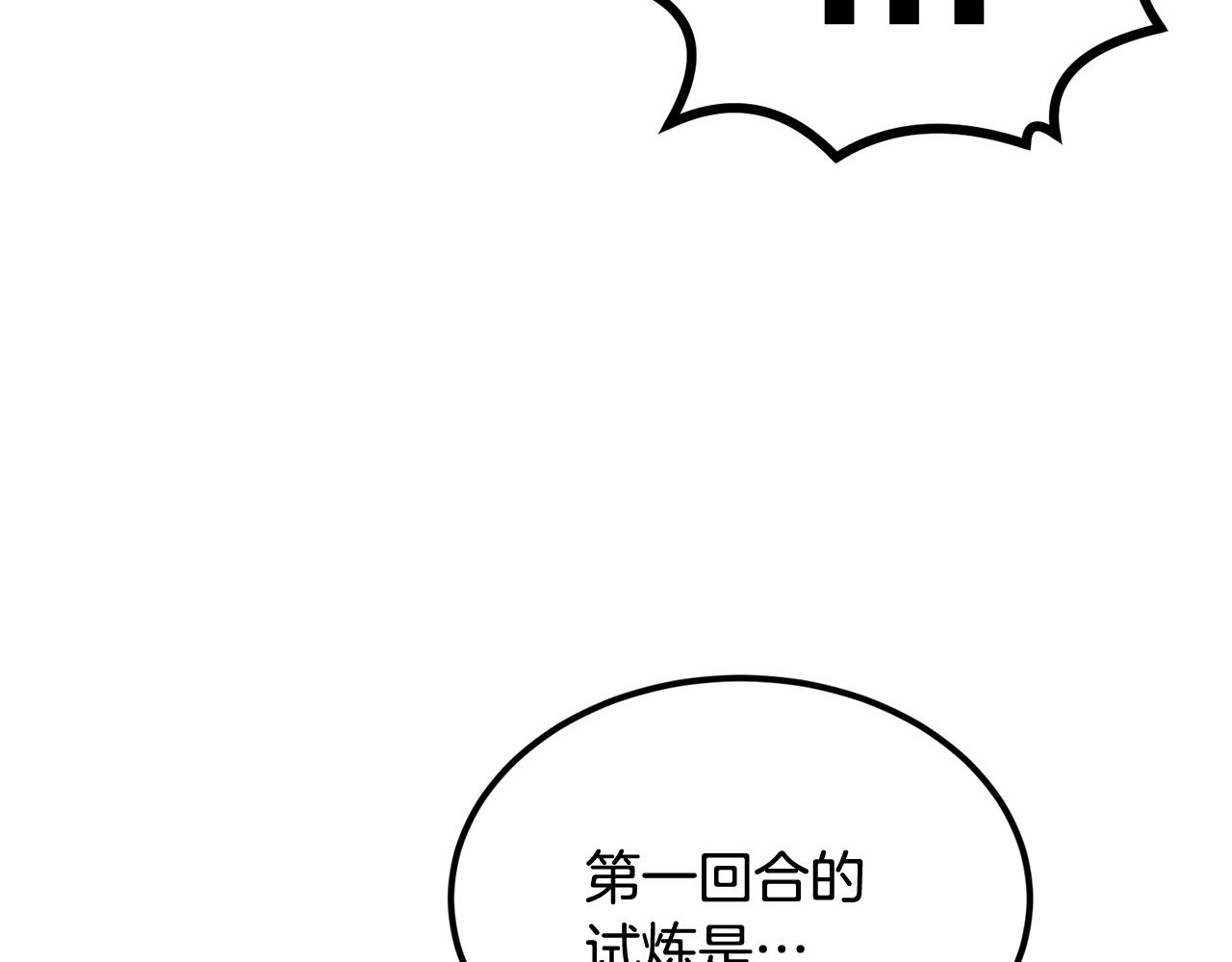 《老玩家金存值》第23话 问答时间 第38页