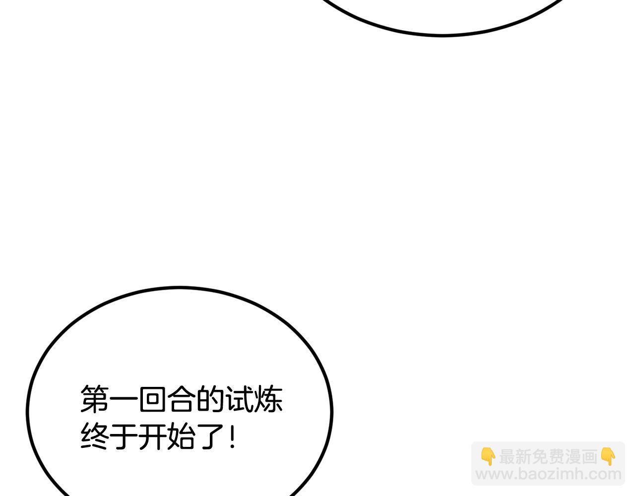 《老玩家金存值》第23话 问答时间 第3页