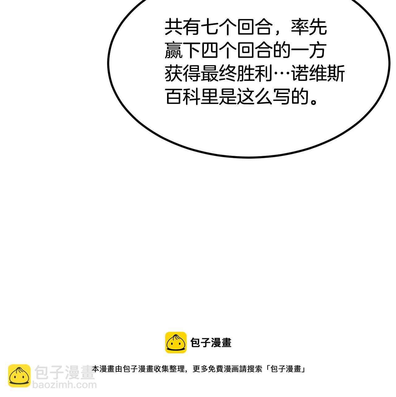 《老玩家金存值》第23话 问答时间 第49页