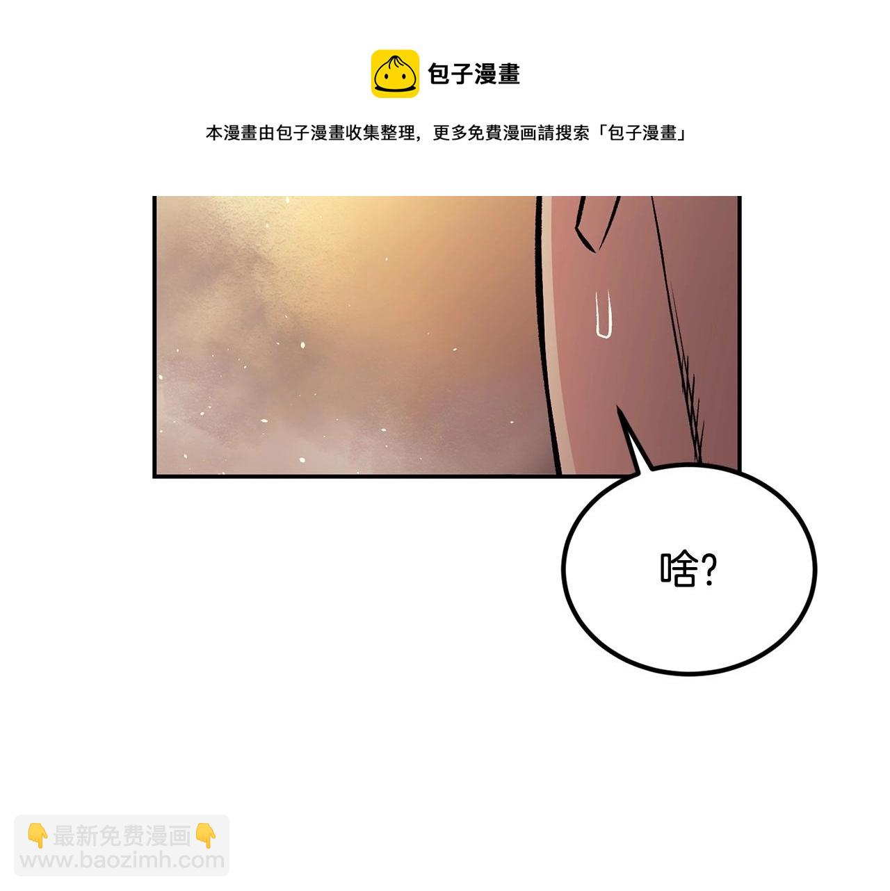 《老玩家金存值》第23话 问答时间 第5页