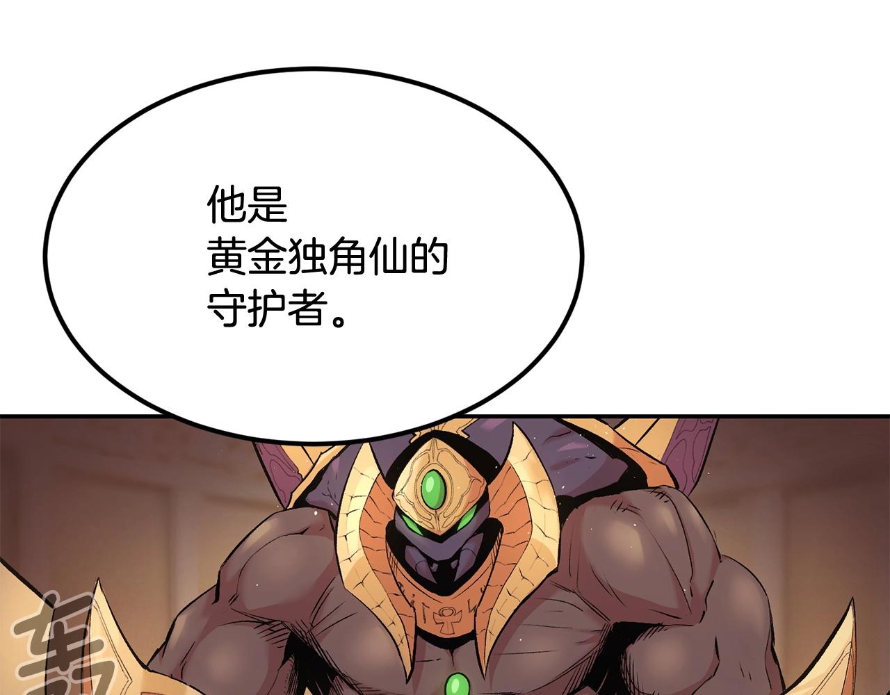 《老玩家金存值》第23话 问答时间 第6页
