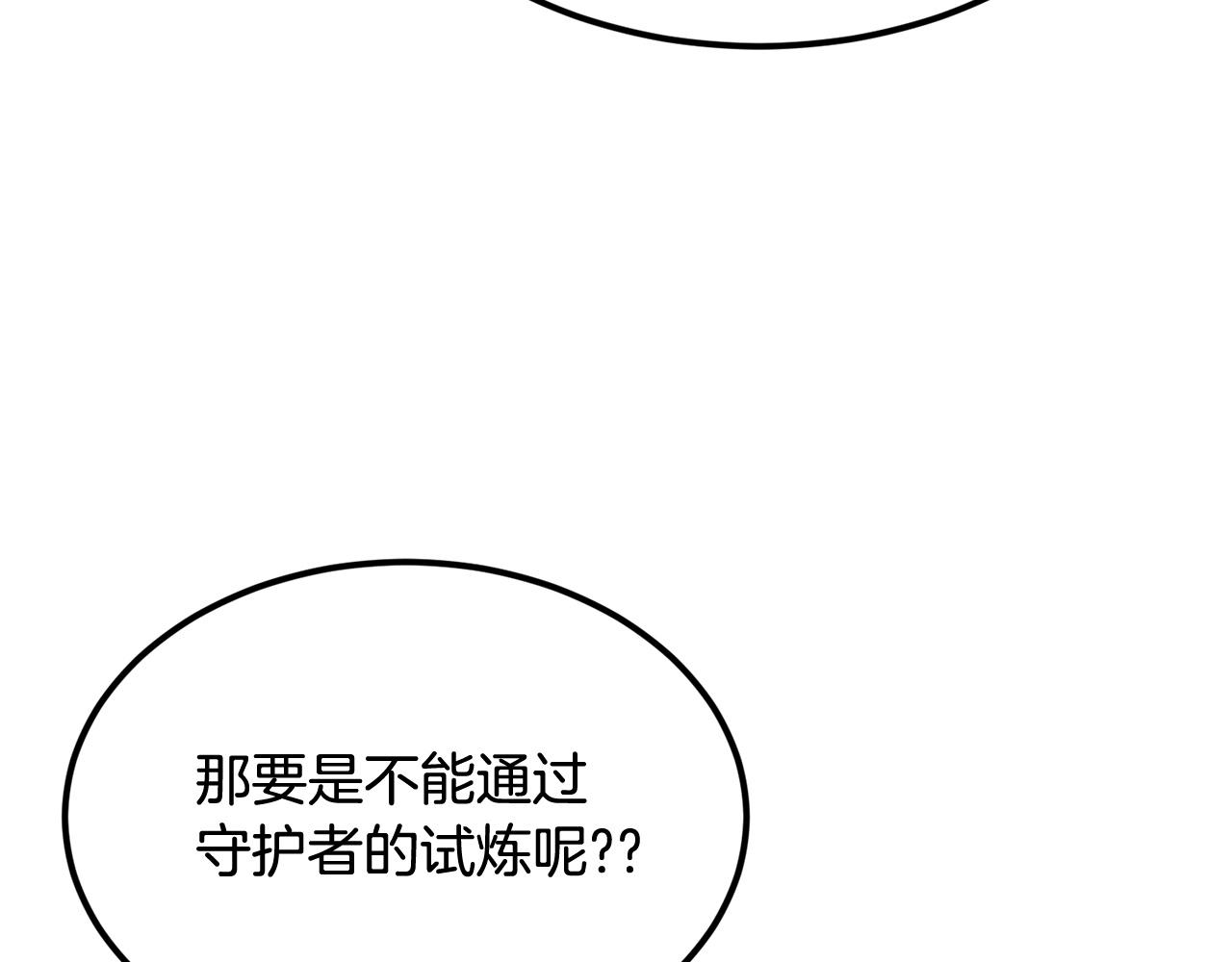 《老玩家金存值》第23话 问答时间 第8页