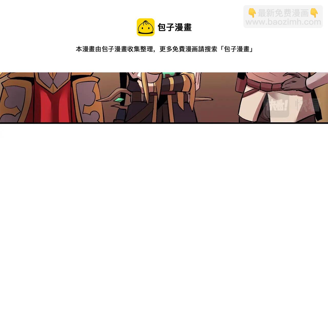《老玩家金存值》第24话 残酷训诫 第13页