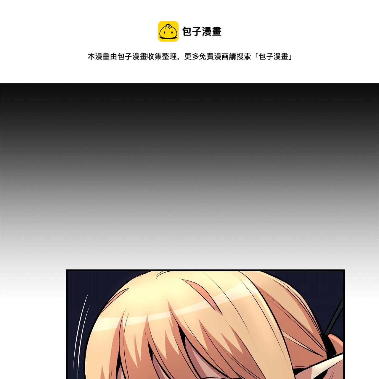 《老玩家金存值》第24话 残酷训诫 第17页