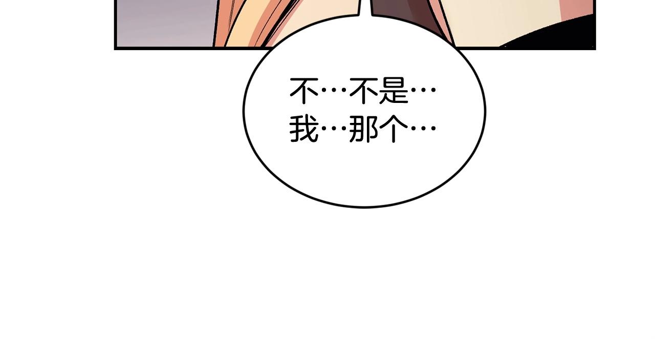 《老玩家金存值》第24话 残酷训诫 第19页
