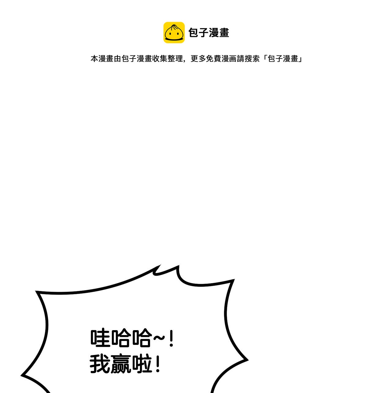《老玩家金存值》第24话 残酷训诫 第1页