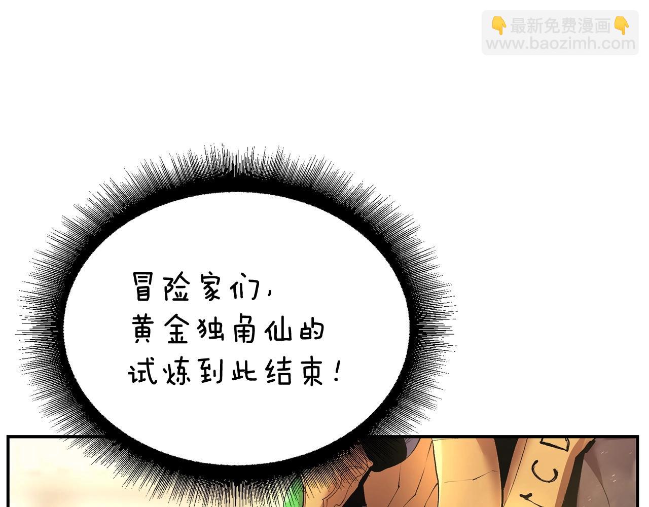 《老玩家金存值》第24话 残酷训诫 第20页