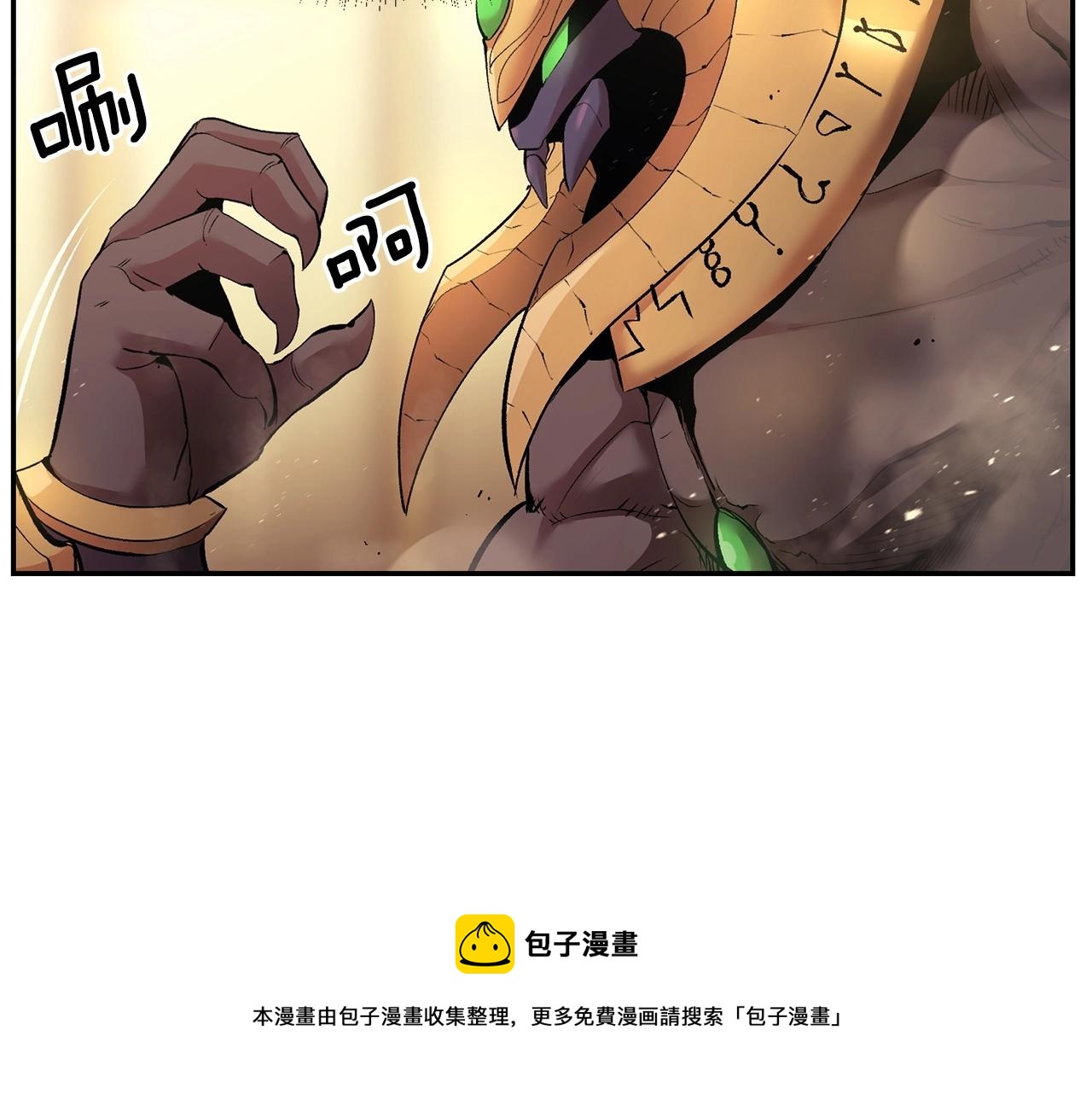 《老玩家金存值》第24话 残酷训诫 第21页