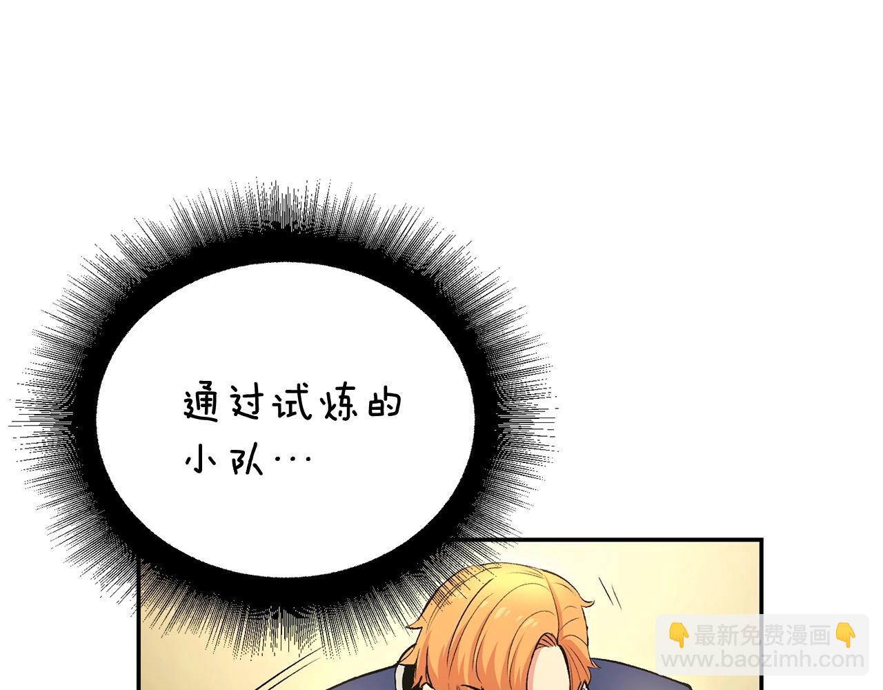 《老玩家金存值》第24话 残酷训诫 第22页