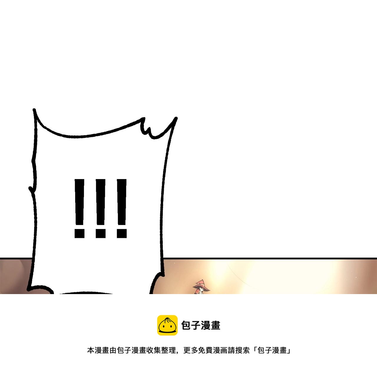 《老玩家金存值》第24话 残酷训诫 第25页