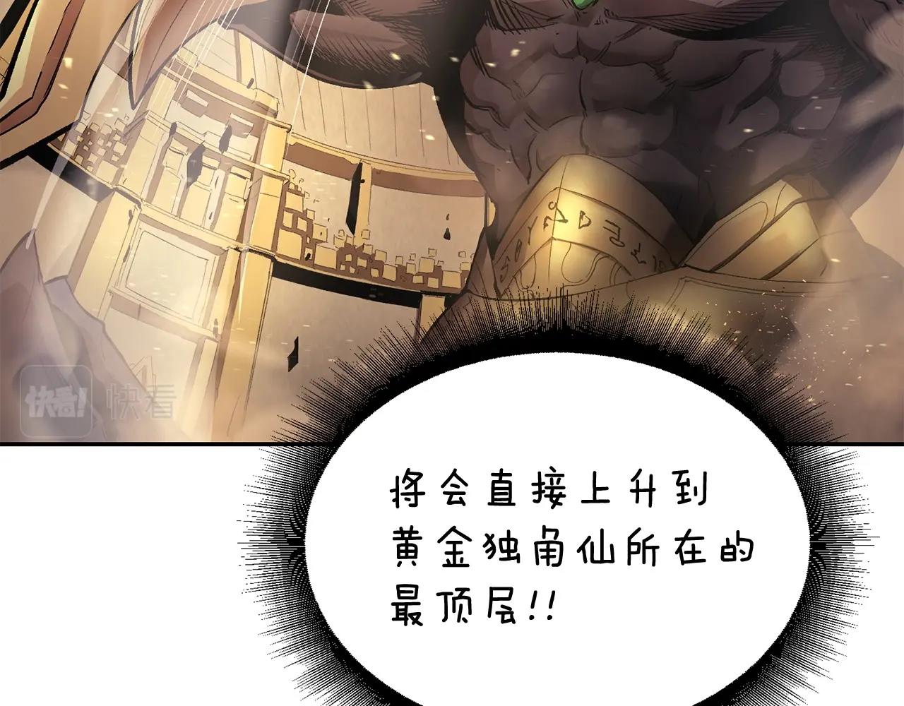 《老玩家金存值》第24话 残酷训诫 第27页