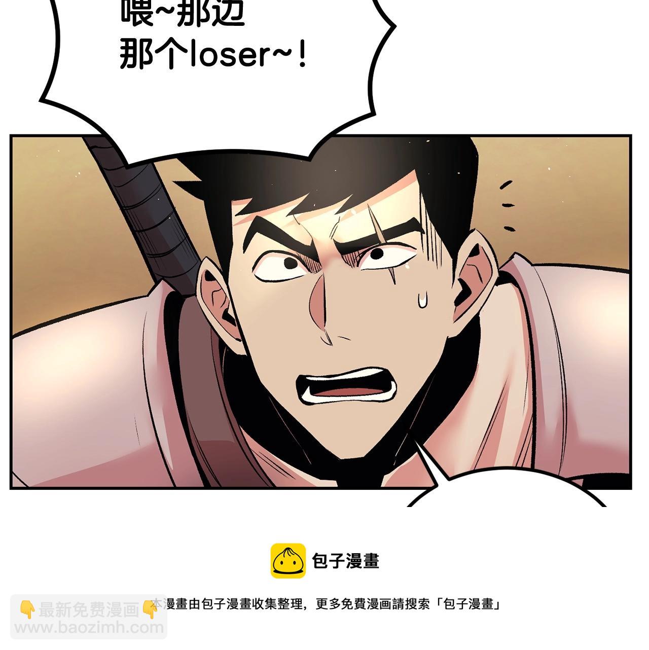 《老玩家金存值》第24话 残酷训诫 第29页
