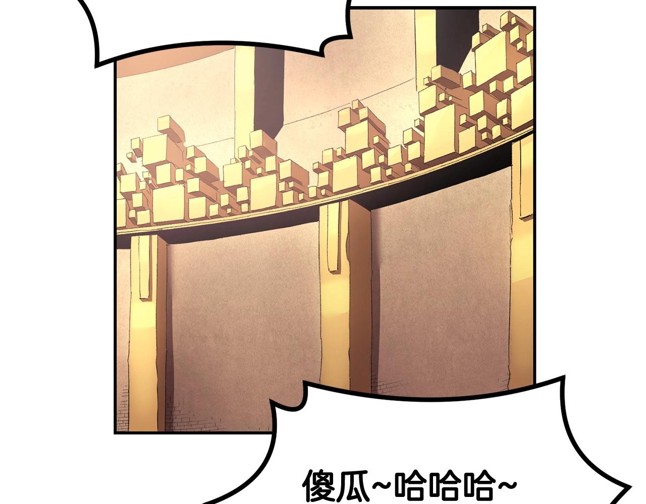 《老玩家金存值》第24话 残酷训诫 第2页