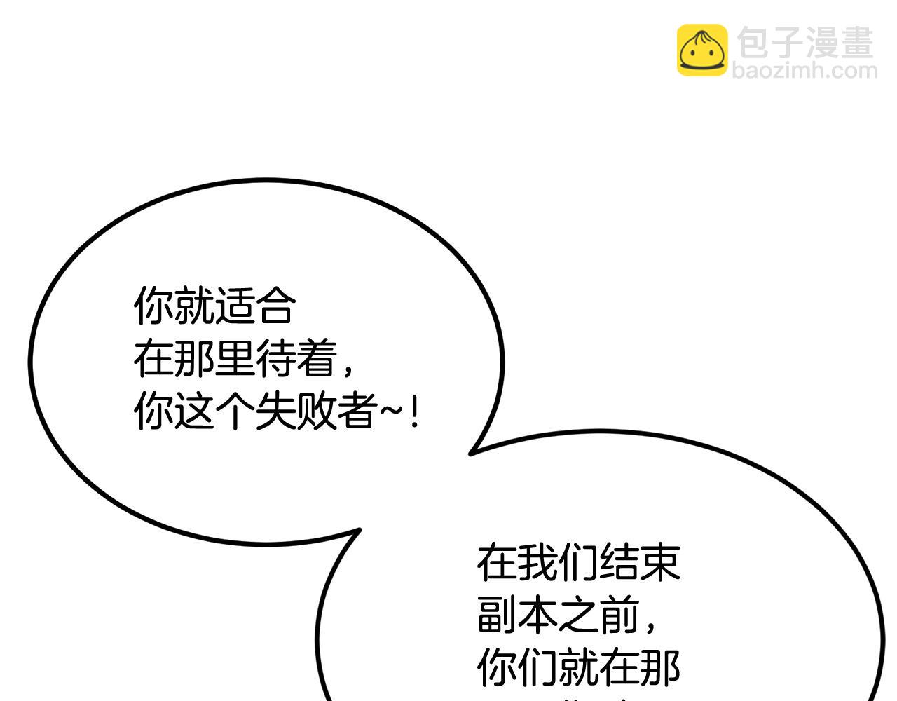 《老玩家金存值》第24话 残酷训诫 第31页