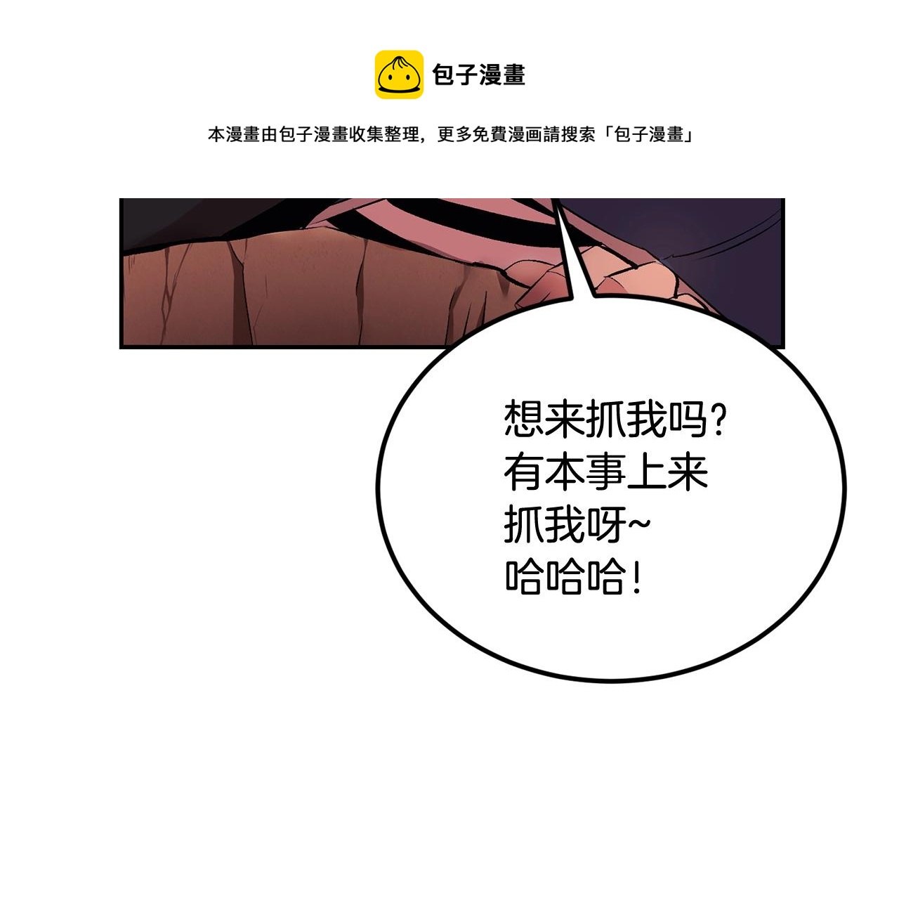 《老玩家金存值》第24话 残酷训诫 第33页